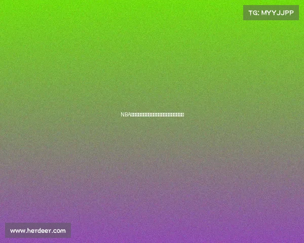 NBA致胜投篮技巧解析：如何在关键时刻成为决胜者